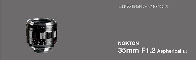 VOIGTLANDER-NOKTON-35-mm-F12-VM-III-2