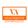 Illustration du profil de Apofraxeisanagnostou98